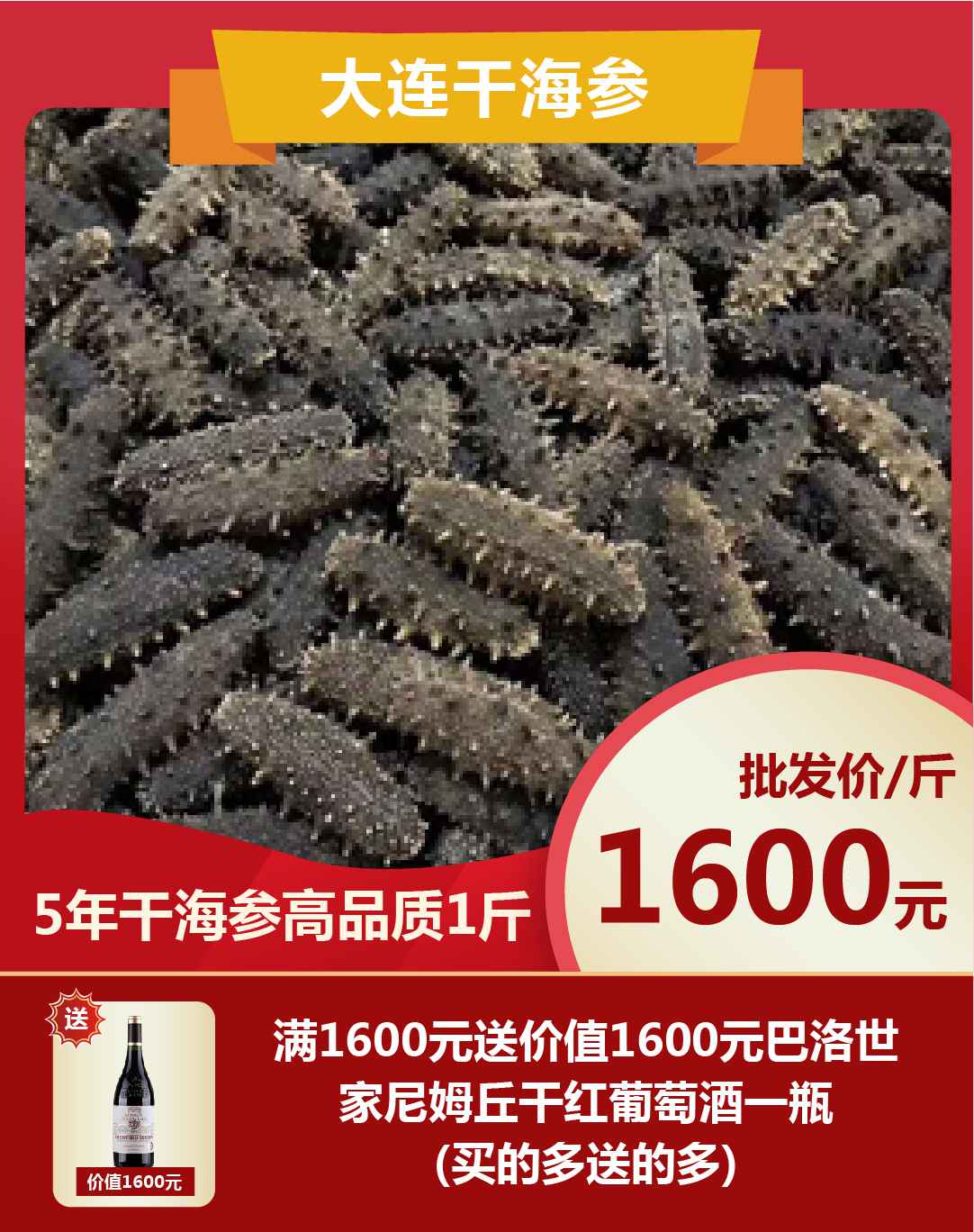 海參優惠圖-02.jpg 海參優惠圖-02.jpg