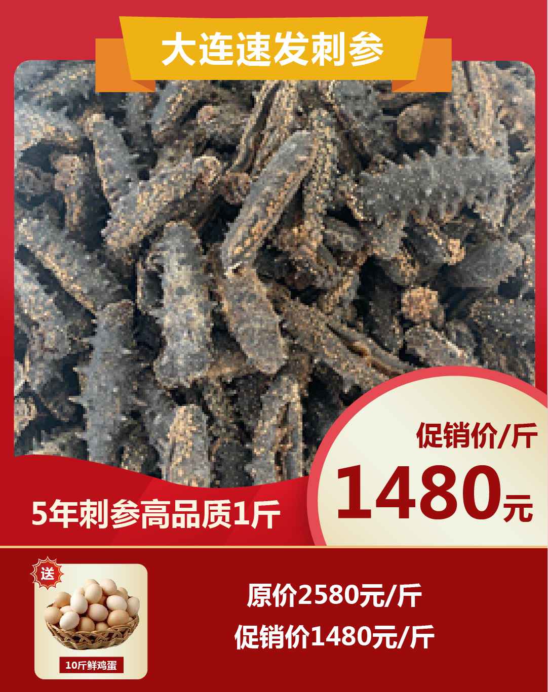 海參優惠圖-06.jpg 海參優惠圖-06.jpg