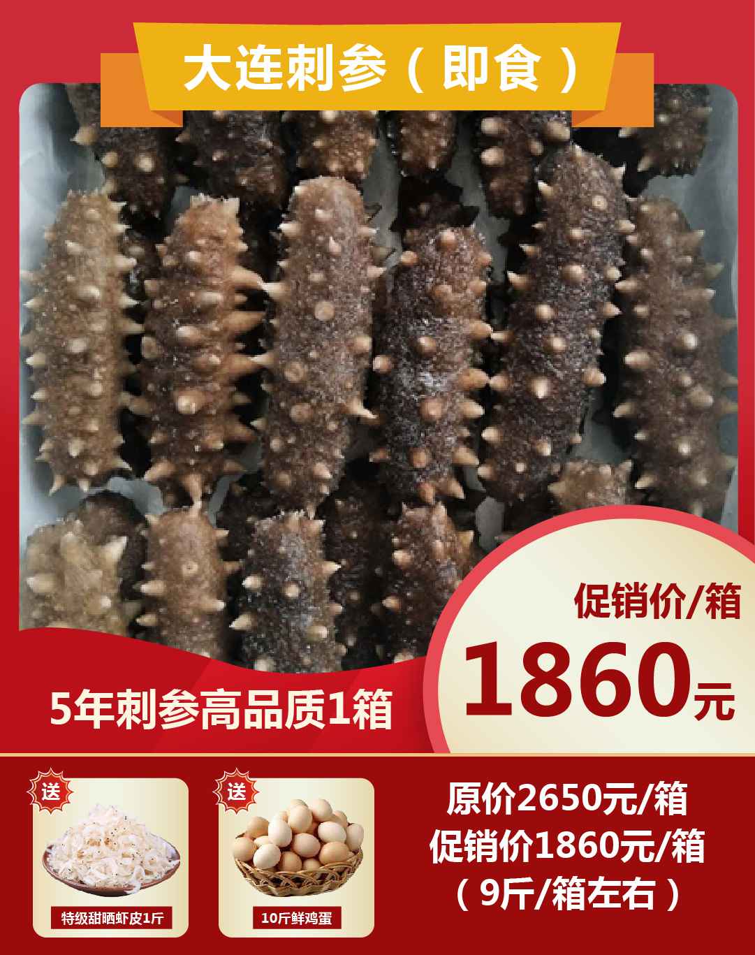 海參優惠圖-07.jpg 海參優惠圖-07.jpg