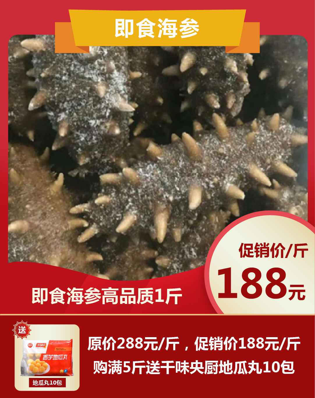 海參優惠圖-14.jpg 海參優惠圖-14.jpg