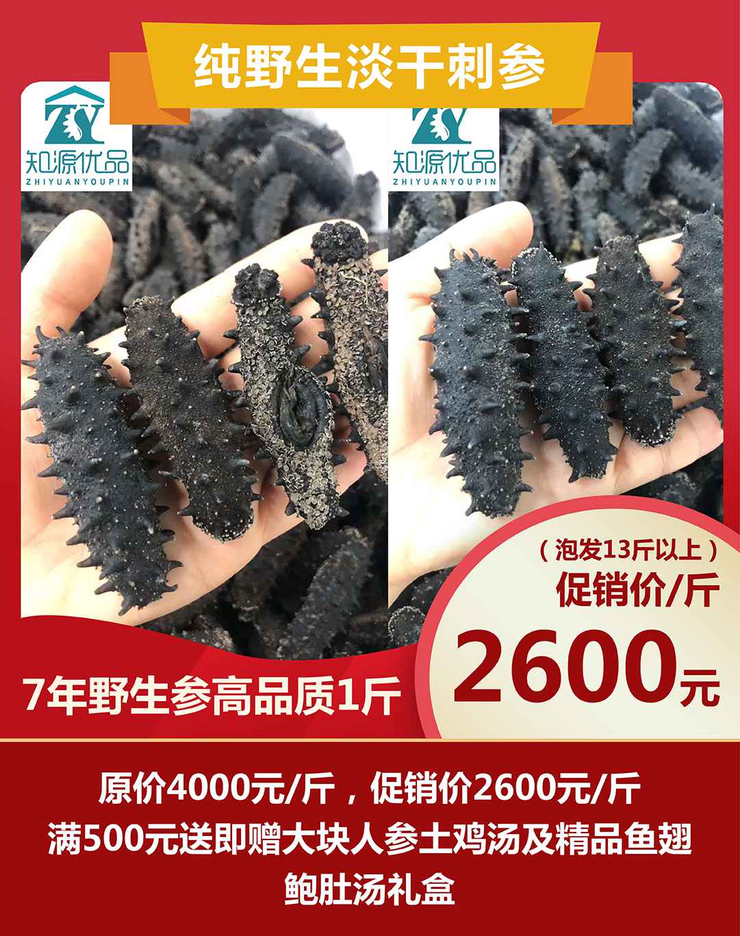 海參優惠圖-16.jpg 海參優惠圖-16.jpg