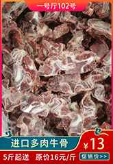 進口多肉牛骨.jpg 進口多肉牛骨.jpg