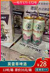 莫雷蒂啤酒.jpg 莫雷蒂啤酒.jpg